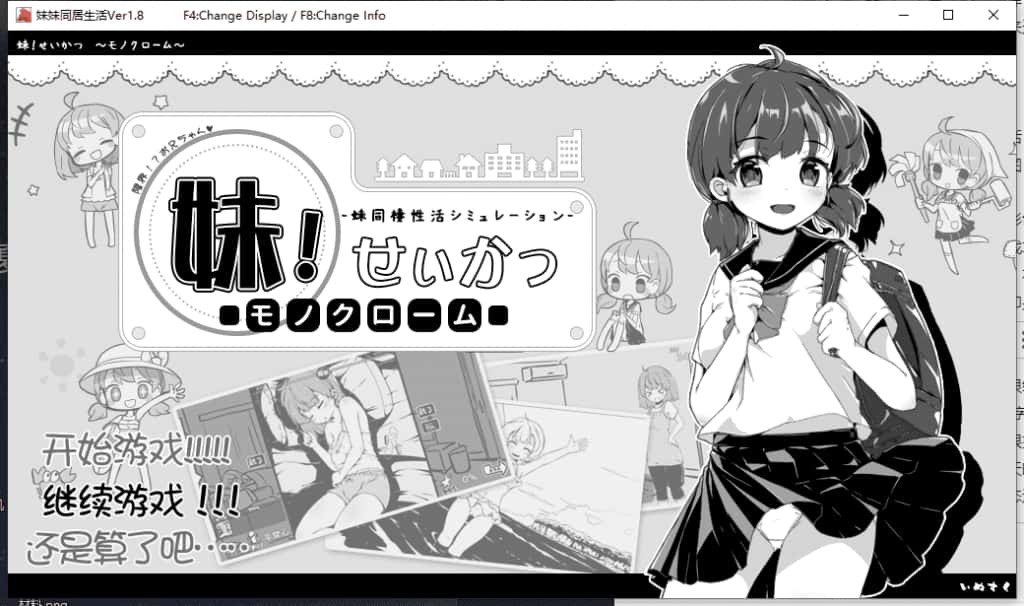 游戏截图2
